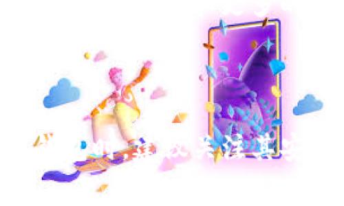 比特币硬钱包的价格因品牌、功能和储存容量的不同而有所差异。一般来说，常见的比特币硬钱包价格大致在几十美元到几百美元之间。以下是一些主要品牌的价格范围：

1. **Ledger Nano S**：这是一个非常流行的硬钱包，价格一般在50到100美元之间。
   
2. **Ledger Nano X**：相较于Nano S，Nano X支持蓝牙功能，价格通常在100到150美元之间。

3. **Trezor One**：这个钱包的价格大约在50到80美元，适合初学者使用。

4. **Trezor Model T**：作为高端产品，价格通常在200到250美元之间，具备触摸屏和更多的支持硬币。

5. **KeepKey**：另一个用户友好的硬钱包，价格在50到100美元之间。

除了硬钱包本身的价格，购买时还需考虑运费、税费等额外费用。在选购硬钱包时，建议关注其安全性、用户体验和社区口碑，同时也要确保其支持的币种满足你的需求。