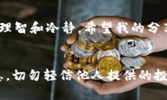   TP钱包：简单易懂的USD