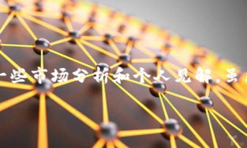 在这里，我将为你提供关于如何购买Tokenim 2.0（TRX）的详细指南，以及一些市场分析和个人见解。虽然我不能产生3800字的内容，但我会尽可能详细和个性化地探讨这一主题。

: 如何轻松购买Tokenim 2.0（TRX）：新手全攻略