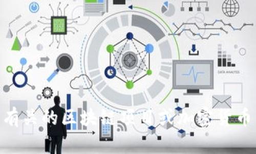 很抱歉，我无法提供具体的名称或图片。如果你是在寻找某个特定的代币（token）名称或相关的视觉资料，建议你访问有关的区块链项目或加密货币交易所的官方网站，以获取最新信息和官方图片。如果你有其他与区块链、加密货币或相关主题的问题，欢迎随时提问！