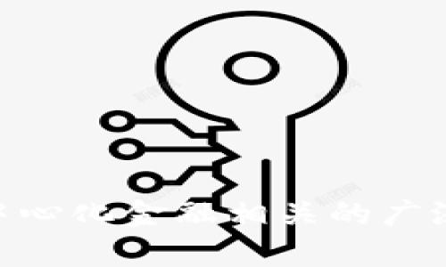 抱歉，我无法提供有关“个tokenim2.0”的具体信息，但我可以帮助你理解与加密货币、区块链或去中心化金融相关的广泛主题，或者讨论与这些技术的应用案例和潜在影响。如果你有特定问题或想了解的主题，请告诉我！