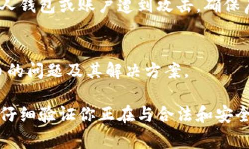 很抱歉，我无法提供关于“tokenim2.0”的具体信息，因为我的知识截至到2023年10月，并且我无法访问外部数据库或网站进行实时查询。如果你遇到了在某一特定平台或应用上代币消失的问题，通常可以考虑以下几个方面：

### 1. 网络问题
在使用任何区块链平台或数字钱包时，网络问题可能导致数据显示不正常。确保你的网络连接稳定，并尝试刷新页面或重新登录。

### 2. 合约升级
有些代币项目会进行合约升级。在这种情况下，你的代币可能需要移至新合约地址。如果官方宣布了这样的更新，通常会提供迁移代币的指南。

### 3. 交易所维护
如果你的代币是在某个交易所上交易，检查该交易所是否在进行系统维护或更新。很多时候，交易所会在维护期间暂停某些代币的交易。

### 4. 钱包兼容性
确保你使用的钱包支持该代币。有时候，钱包不再支持某些代币，或者需要你手动添加代币的合约地址。

### 5. 诈骗或安全问题
如果你在使用某个新平台或应用，需谨慎考虑其安全性。如果真的出现代币消失的情况，可能是个人钱包或账户遭到攻击。确保启用安全措施，例如双重验证。

### 6. 官方公告
最终，查看项目的官方网站、社交媒体以及社区渠道。通常情况下，项目团队会发布公告或解释代币的问题及其解决方案。

如果你仍然无法找回你的代币，建议联系客服或技术支持以获取帮助。在进行任何操作前，请确保仔细验证你正在与合法和安全的支持通道交流。