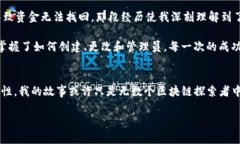    如何使用Python创建以太