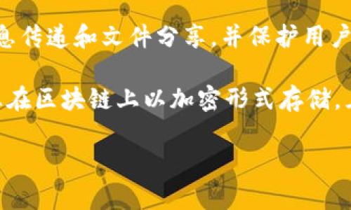 TokenIM 本身不是实名认证的工具，而是一个基于区块链技术的去中心化即时通讯工具。它的主要功能是为用户提供安全的消息传递和文件分享，并保护用户的隐私数据。在使用 TokenIM 时，用户可以通过区块链钱包进行身份验证和消息加密，但这与传统意义上的实名认证有所不同。

实名认证通常指的是通过官方渠道（如政府机构或第三方服务提供商）验证用户的身份信息。在 TokenIM 的情况下，用户的信息在区块链上以加密形式存储，且只有用户自己能够访问和控制这些信息，从而实现更高的隐私保护。

总的来说，TokenIM 提供了一种安全的交流方式，但它的身份验证过程与传统的实名认证有所区别。
