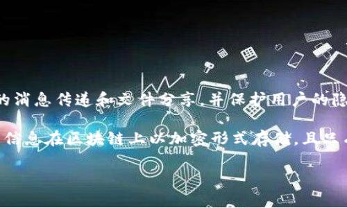 TokenIM 本身不是实名认证的工具，而是一个基于区块链技术的去中心化即时通讯工具。它的主要功能是为用户提供安全的消息传递和文件分享，并保护用户的隐私数据。在使用 TokenIM 时，用户可以通过区块链钱包进行身份验证和消息加密，但这与传统意义上的实名认证有所不同。

实名认证通常指的是通过官方渠道（如政府机构或第三方服务提供商）验证用户的身份信息。在 TokenIM 的情况下，用户的信息在区块链上以加密形式存储，且只有用户自己能够访问和控制这些信息，从而实现更高的隐私保护。

总的来说，TokenIM 提供了一种安全的交流方式，但它的身份验证过程与传统的实名认证有所区别。