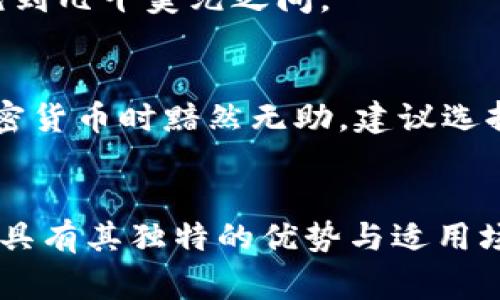 在太坊生态系统中，钱包的类型和价格因功能和用户需求而异。我们可以对不同类型的以太坊钱包进行分类，并提供相关的价格范围。以下是几个常见的以太坊钱包类型及其价格信息：

1. 热钱包（在线钱包）
热钱包是连接到互联网的数字钱包，通常用于频繁交易。常见的热钱包包括以太坊官方钱包（Ethereum Wallet）、MetaMask、Trust Wallet等。
价格：虽然这些热钱包通常是免费的，但有些提供高级功能（例如，去中心化交易所的集成或高级安全特性）可能会收取少量费用，或者通过交易手续费来盈利。

2. 冷钱包（硬件钱包）
冷钱包是离线存储的数字钱包，通常被认为是最安全的选择。常见的硬件钱包包括Ledger Nano S、Ledger Nano X和Trezor。
价格：冷钱包的价格通常在50美元到200美元之间，具体取决于功能和安全性。例如，Ledger Nano S的价格约为59美元，而Ledger Nano X的价格则在149美元左右。

3. 单币种钱包
单币种钱包专门用于存储特定加密资产，如以太坊。这类钱包通常在功能上较为简单，容易使用。
价格：这些钱包通常免费，例如MyEtherWallet（MEW）就是一个专为以太坊设计的免费钱包。

4. 移动钱包
移动钱包是为手机提供的数字钱包应用，结合了便利性和一定的安全性。常见的移动钱包有Coinomi和Trust Wallet。
价格：这些移动钱包一般都是免费的，但可能会收取交易手续费。

5. 桌面钱包
桌面钱包安装在个人电脑上，为用户提供完整的控制权和相对较高的安全性。包括以太坊官方钱包和Exodus等。
价格：这些钱包通常也是免费的，但用户需要承担因网络交易产生的全部费用。

6. 钱包服务费
无论选择哪种类型的钱包，用户在进行交易时通常需要支付以太坊网络的交易手续费（Gas费），这个费用会随网络拥堵情况而变化，通常在几美元到几十美元之间。

7. 如何选择适合自己的钱包
选择适合自己的以太坊钱包要考虑多种因素，包括安全性、方便性、是否支持其他加密资产、用户界面友好程度等。如果你像我一样，一开始接触加密货币时黯然无助，建议选择一个用户友好的热钱包，比如MetaMask，它的界面简洁，适合新手使用。

总结
在以太坊生态系统中，多样的钱包选择使得用户能够根据个人需求灵活选择。无论是追求高安全性的冷钱包，还是方便快捷的热钱包，每种钱包都具有其独特的优势与适用场景。了解这些类型及其价格，能够帮助用户做出明智的选择。随着技术的不断发展，未来可能会有更多新的钱包类型出现，进一步丰富我们的选择。