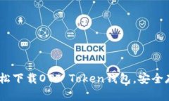 : 一站式管理：轻松下载