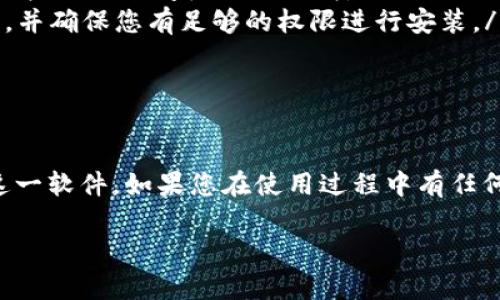 要下载和安装 Tokenim 2.0，您可以按照以下步骤进行操作。请注意，这些步骤可能会因操作系统的不同而有所变化，以下内容主要针对 Windows 和 macOS 系统。

步骤一：访问官方网站
首先，您需要访问 Tokenim 的官方网站。在浏览器中输入 Tokenim 的 URL，例如 a href=