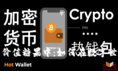 沉浸在TokenIM送的价值糖果