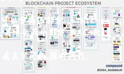 以太坊钱包的英文是 
