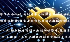 以太坊钱包同步是指将以