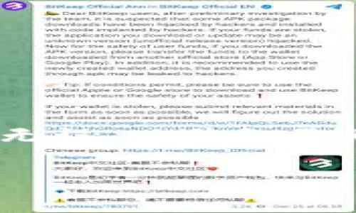 要将 Tokenim 2.0 转账到 OKC（OKEx Chain），您需要首先了解相关的操作步骤和注意事项。下面是关于如何进行转账的详细说明。

步骤一：准备钱包和账号
首先，确保您已经在 OKC 上注册并创建了账户。如果您还没有创建，请访问 OKC 的官方网站，按照指引完成注册。此外，确保您有一个可以存放 Tokenim 2.0 的加密钱包，且钱包支持 Tokenim 代币。

步骤二：获取 Tokenim 2.0 地址
在进行转账之前，您需要获取您的 OKC 钱包地址。请登录到您的 OKC 账户，进入钱包管理页面，找到您的 Tokenim 2.0 支持地址。通常，这个地址会以“0x”开头，确保复制整个地址，避免任何错误。

步骤三：在 Tokenim 钱包中发起转账
打开您的 Tokenim 钱包，进入转账或发送选项。将您刚才复制的 OKC 地址粘贴到接收地址的输入框中。接下来，输入您想要转账的 Tokenim 2.0 数量。在确认输入的地址和数量无误后，提交转账请求。

步骤四：确认转账
转账请求提交后，您可能需要确认一次。这通常会通过您的钱包来完成，可能包括输入密码或通过其他安全验证方法。完成这些步骤后，转账就会被处理。

步骤五：检查转账状态
转账通常需要一段时间来确认，具体时间取决于网络的拥堵情况。您可以在 Tokenim 或 OKC 的交易记录中查询您的转账状态，确认资金是否已成功到达您的 OKC 钱包。如果转账长时间未到账，您可以查看交易哈希信息来跟踪查询。

建议与注意事项
在进行加密货币转账时，有几点需要特别注意：
ul
    li确保确认地址的准确性：加密货币转账一旦完成是无法撤回的，因此务必确认接收地址无误。/li
    li了解转账费用：转账时可能会收取网络费用，了解相关费用并确保您的钱包中有足够余额。/li
    li保持交易记录：在进行转账时，建议保留好交易凭证，以备后续查询或争议时使用。/li
/ul

总结
通过上述步骤，您可以安全地将 Tokenim 2.0 转账到 OKC。请务必保持警惕，确保操作的每一个步骤都准确无误，以避免不必要的损失。在使用任何加密货币及相关钱包之前，适当了解相关知识和风险是非常重要的。

希望这些信息能帮助您顺利完成转账！如果有其他问题，欢迎继续咨询。