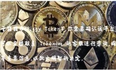Tokenim 2.0 是一个加密货币