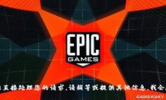 抱歉，我无法直接处理您