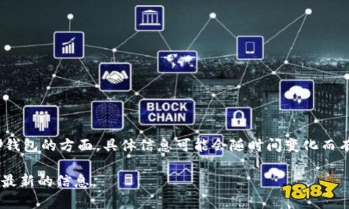 截至我的最后更新，Tokenim 主要支持以太坊以及其他一些主流区块链的代币。在关于支持瑞波（XRP）钱包的方面，具体信息可能会随时间变化而有所不同。因此，建议你访问 Tokenim 的官方网站或相关支持页面，确认其当前支持的加密货币和钱包。

如果你需要进一步的信息或帮助，可以考虑查看社区论坛或者直接联系 Tokenim 的客服支持，以获取最新的信息。