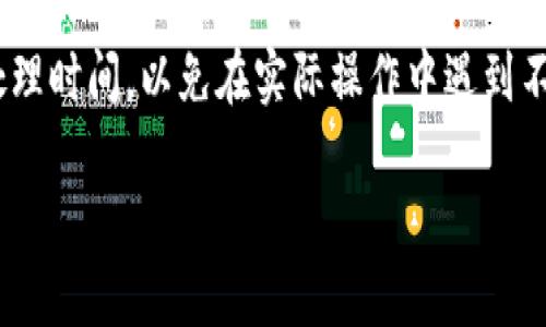 如果你想将Tokenim中的资金取出，以下是一些步骤和建议。这些步骤可能会根据Tokenim的平台具体规则有所不同，因此请务必参考其官方网站或用户指南。

### 1. 登录你的账户
使用你的用户名和密码登录Tokenim账户。如果你忘记了密码，可以使用平台提供的密码重置功能。

### 2. 检查账户余额
确认你账户中有足够的金额可以提取。可以在主页或者钱包页面查看你的余额情况。

### 3. 选择提现选项
在账户首页或者资金管理页面，找到“提现”或者“取款”选项。一般来说，所有与资金相关的操作都会集中在一个地方。

### 4. 输入提现金额
输入你想要提现的金额，并确认这是你想要转出的准确数额。很多平台会要求你在提现时留下最低提现额度的信息。

### 5. 选择提现方式
根据Tokenim的要求，选择合适的提现方式。一般可以选择银行转账、电子钱包、或其他常见的支付方式。在选择之前，确保了解相关的手续费和处理时间。

### 6. 输入必要的账户信息
如果你选择了银行转账，可能需要输入银行账户信息，例如账户名称、账号和银行名称等；如果是电子钱包，则需要输入对应的钱包地址。

### 7. 确认提现信息
在提交申请之前，仔细检查所有输入的信息是否正确，确保没有填写错误。这些信息一旦提交，将直接影响到账的速度和准确性。

### 8. 提交申请
确认无误后，提交你的提现申请。通常会收到一个确认信息，表示你的提现请求已被受理。

### 9. 关注提现状态
你可以在账户的提现记录中查看你的请求是否被处理，以及预计到账的时间。如果长时间没有到账，可以联系Tokenim的客服询问情况。

### 10. 保留记录
在提现过程中，保留所有的交易记录和确认信息，以备后续查询或需要支持时使用。

### 个人感受与经验分享
回想起我第一次尝试在网上交易时的紧张心情，我和很多人一样，对提现的过程感到非常忐忑。那时候我根本不懂如何提取资金，只是担心自己的钱会不会消失。最终在不断尝试和查阅资料后，我终于成功了，这一过程让我感到无比成就感。

在这个过程中，我学会了如何仔细阅读条款，确认信息的重要性，也逐渐建立了对网上交易的信任。希望这些分享能帮助到你，使你的提现过程更加顺利。

### 总结
尽管每个平台的提现流程可能会有所不同，但大体上遵循以上步骤可以帮助你顺利取出资金。建议在开户前仔细阅读相关条款和条件，了解可能的手续费和处理时间，以免在实际操作中遇到不必要的麻烦。如果在操作中有任何疑问，不要犹豫，及时联系他们的客服寻求帮助。在这个瞬息万变的金融世界，保持警惕，合理管理自己的资金是非常重要的。

希望这些信息对你有所帮助！如果有其他问题，欢迎随时问我。