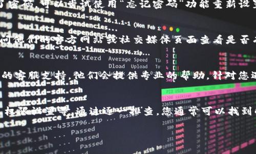 如果您在使用 Tokenim 时遇到问题，可能是由多种原因造成的。以下是一些常见的问题及其解决方案，希望能帮助到您：

1. 检查网络连接
确保您的设备连接到稳定的互联网。尝试打开其他网站或应用程序，查看它们是否可以正常工作。如果网络不稳定，可能会影响 Tokenim 的使用。

2. 更新软件
确认您正在使用 Tokenim 的最新版本。如果您使用的是手机应用，请前往应用商店检查是否有可用的更新。如果是网页版，试着清除浏览器缓存或尝试使用其他浏览器。

3. 查看授权和权限设置
有时候，Tokenim 需要特定的权限才能正常工作。例如，如果是在设备上使用，确保您授予了所有必要的权限，如网络访问、存储访问等。

4. 登录问题
如果您面临登录问题，请确保您输入的凭据正确无误。如果您忘记了密码，可以尝试使用“忘记密码”功能重新设置您的密码。

5. 检查服务状态
有时候，Tokenim 的服务器可能会暂时宕机或进行维护。您可以访问他们的官方网站或社交媒体页面查看是否有任何相关的通知。

6. 联系客服
如果您尝试了以上方法仍然无法解决问题，请考虑联系 Tokenim 的客服支持。他们会提供专业的帮助，针对您遇到的具体问题给出解决方案。

总结
Tokenim 的使用问题可能源于多种因素，包括网络连接、软件版本、权限设置等。通过逐一排查，您通常可以找到解决方案。如果所有方法都无效，千万不要犹豫，及时寻求专业帮助。

希望以上信息能对您有所帮助！如果还有其他问题，请随时告诉我。