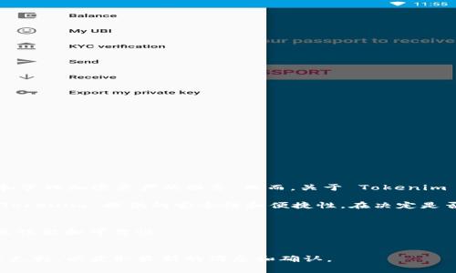 Tokenim 是一个专注于数字资产的管理和存储平台，主要为用户提供安全存储和管理加密资产的服务。然而，关于 Tokenim 是否支持存储 Filecoin (FIL)，这通常要根据其最新的服务和技术更新来确认。

如果 Tokenim 支持 FIL，那么用户可以将其 FIL 资产存储在平台上，并享受 Tokenim 提供的安全性和便捷性。在决定是否使用该平台存储 FIL 时，您可以考虑以下几点：

1. **安全性**：检查 Tokenim 的安全措施，包括冷热钱包的使用、双重认证等。
2. **用户反馈**：查看其他用户对 Tokenim 使用 FIL 存储服务的评价，了解其性能和可靠性。
3. **费用**：了解存储 FIL 的相关费用，确保符合你的预算。

如果您对 Tokenim 的具体支持情况还有疑问，建议访问其官方网站或联系客户支持，以获取最新的消息和确认。
