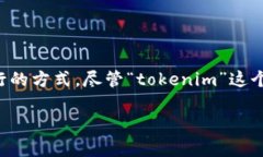 Tokenim 2.0 打包通常是指与