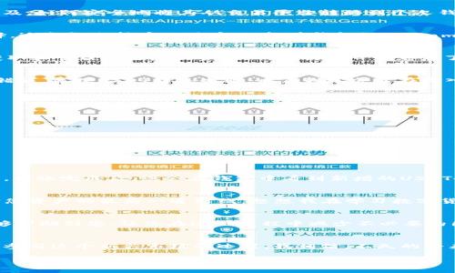 tiaoti如何将USDT从交易平台转移到个人钱包：实现数字资产安全管理/tiaoti
USDT, 数字货币, 钱包/guanjianci

引言：数字货币的重要性
在如今的数字经济时代，虚拟货币已经成为了投资和交易的新方式。而USDT（Tether）作为一种与美元挂钩的稳定币，因其价格相对稳定，广受投资者和交易者的欢迎。随着USDT的普及，如何安全地将其从交易平台转移到个人钱包，成为许多新手和资深用户共同关注的话题。

选择合适的钱包
首先，要将USDT安全地转移到钱包，您需要选择一个合适的钱包。市面上有多种钱包，包括硬件钱包、软件钱包甚至是在线钱包。硬件钱包如Ledger Nano S和Trezor是最安全的选择，适合长期持币的用户；而软件钱包如Coinomi和Exodus则在便利性和安全性之间找到了一种平衡，适合频繁交易的用户。选择钱包时，建议您考虑以下几个方面：安全性、兼容性（是否支持USDT）、易用性以及备份恢复的便利性。

从平台获取USDT
当您在交易平台（如币安、火币等）中购买了USDT并希望转移到个人钱包时，首先确保您在平台中有足够的USDT余额。在这里，我想起了我初次接触数字货币的经历：那时，我对如何获取和管理这些虚拟资产一无所知，心中充满了疑虑和期待。买入USDT时，经过反复的考虑和查询才下决心购买，而现在，随着对市场的逐步了解，我能够更自信地进行资产管理。

转账前的准备工作
在转账之前，您需要了解并准备好接收的钱包地址。这个地址是由一串字母和数字组成的字符串，确保输入准确是非常重要的一步。在这方面，我曾经因为一时大意，将一个字母输入错误，导致USDT转账失败。后来我学会了在输入地址后再仔细核对，确保万无一失。

如何进行转账操作
具体操作步骤通常如下：  
1. 登录到您的交易平台账户。  
2. 进入“资金管理”或“资产”部分，找到USDT交易区。  
3. 点击“提现”或“转出”。  
4. 在提现页面，输入您的个人钱包地址，确保选择正确的网络（如ERC20、TRC20等）。  
5. 输入要转账的USDT数量。  
6. 检查所有信息无误后，确认提现请求。  
7. 系统通常会发送验证邮件或短信，确认后即可完成转账。

等待转账确认
在提交转账请求后，您需要耐心等待网络确认。这可能需要几分钟到十几分钟不等，具体时间视网络拥堵情况而定。在此期间，我会时常刷新我的钱包，关注着转账状态，既期待又紧张。转账完成后，您会在钱包中看到新增的USDT余额，那个时刻的心情难以形容，仿佛胜利的归来。

转账的安全性考虑
在进行USDT转账时，安全性是一个不容忽视的话题。我建议您开启二次验证（2FA），定期更换密码，并确保自己的设备没有被病毒或恶意软件攻击。此外，保持您的私钥安全，这是保护您资产的最后一道防线。想想我在学习数字货币知识时，无数次在网络上看到有人因为私钥泄露而遭受损失，这让我更加重视安全问题。

总结与建议
通过将USDT从交易平台转移到个人钱包，您不仅能够更好地管理自己的数字资产，还能提高资产的安全性。然而，了解每个步骤并保持谨慎是非常重要的。我希望我的经历和建议能够帮助到您，让您在这一过程中减少不必要的困扰，拥有更加顺利的体验。

未来展望：数字货币的普及
随着时代的发展，数字货币将越来越普及。许多传统行业也在逐渐探索与区块链技术结合的可能性。作为一名数字货币的投资者，我对未来充满期待。每一次转账、每一次交易，都是我参与这个新兴市场的过程。我相信，不久的将来，越来越多的人会受益于这种先进的金融体系，拥抱数字资产的革命。

虽然在转账的过程中可能会遇到各种各样的问题，但只要保持学习的心态，总能找到解决之道。希望我的分享能为您提供一些实用的帮助，祝您在数字货币的世界中顺利航行！