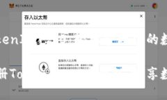 注册钱包TokenIm 2.0：轻松管