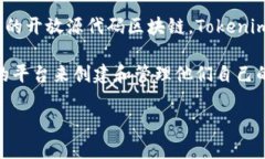 Tokenim 是一个构建在以太坊