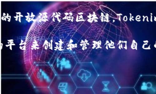 Tokenim 是一个构建在以太坊区块链上的去中心化金融平台（DeFi）。以太坊是一个支持智能合约的开放源代码区块链，Tokenim 利用其强大的功能来实现资产的 tokenization (代币化)，提供流动性和跨链互操作性等特性。

Tokenim 旨在使用户能够以更简单、高效的方式进行资产管理和交易，并为开发者提供一个灵活的平台来创建和管理他们自己的代币及金融产品。

如果你对 Tokenim 的具体功能、应用或技术实现有兴趣，欢迎进一步提问！