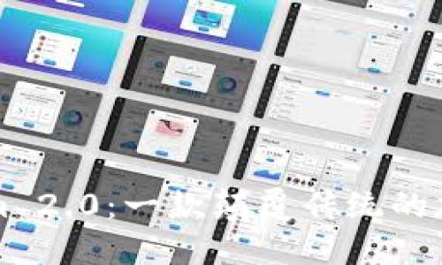 探索Tokenim 2.0：一款颠覆传统的加密交易应用