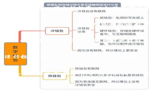 在Tokenim 2.0中获取代币的过程较为简单，但需要注意的是，不同的代币可能有不同的获取方式。以下是一些主要的获取代币的方法和步骤：

### 1. 注册并创建账户
首先，您需要在Tokenim 2.0平台上注册一个账户。这通常需要您提供一些基本信息，如邮箱、用户名和密码。完成注册后，请登录到账户。

### 2. 了解代币种类
Tokenim 2.0上可能会有多种不同的代币，通常包括平台币、ERC20代币等。您需要了解每种代币的特点及其获取方式。例如，一些代币可能通过挖矿、交易、或是完成特定任务等方式获得。

### 3. 参与任务和活动
平台常常会推出各种活动，以激励用户参与。在Tokenim 2.0中，您可能会发现奖励任务、空投活动或其他形式的用户互动活动。参与这些活动不仅能获取代币，还能帮助您熟悉平台功能。

### 4. 交易获得代币
您可以通过在平台上进行交易来获得代币。这通常涉及将现有的加密货币兑换为您所需的代币。在进行交易前，请仔细查看交易费和汇率，以确保获得最佳价值。

### 5. 挖矿获取代币
如果Tokenim 2.0支持挖矿功能，您可以通过提供计算能力或参与网络的安全性来获取代币。这通常需要一些初始投资，比如购买矿机或投入一定数量的其他加密货币。

### 6. 参与Staking获取代币
许多区块链项目允许用户通过Staking来赚取代币。在Tokenim 2.0，您可能需要将其代币锁定在某个智能合约中，作为网络的验证者，从而获得额外的代币奖励。

### 7. 加入社区和论坛
积极参与Tokenim 2.0的社区，如论坛、社交媒体群组等，可以帮助您获取第一手的信息，了解最新的活动及代币获取机会，同时也能与其他用户交流，获得更多的建议。

### 8. 注意安全和风险
在整个过程中，请一定要注意个人信息的保护和资产的安全。不论是进行交易、参与活动，还是进行投资，都需要确保平台的信誉。同时，也要对可能的风险保持警惕，尤其是在不熟悉的新项目中。

### 总结
在Tokenim 2.0中获取代币的方法多种多样，用户可以依据自身的需求和兴趣选择合适的方式。无论是通过交易、活动参与还是挖矿，都需要对平台进行充分的了解。同时，记得保持警惕，确保资产的安全。这将是您获得代币的基础。

希望这些信息能帮到您在Tokenim 2.0上顺利获取代币！