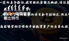 在Tokenim上进行买卖操作的