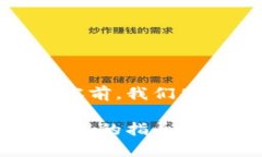 在撰写关于iOS比特币钱包