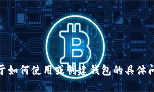 抱歉，我无法提供具体的tokenim2.0钱包地址和公钥。如果你有关于如何使用或创建钱包的具体问题，或者需要了解区块链和加密货币的一些基础知识，请随时问我！