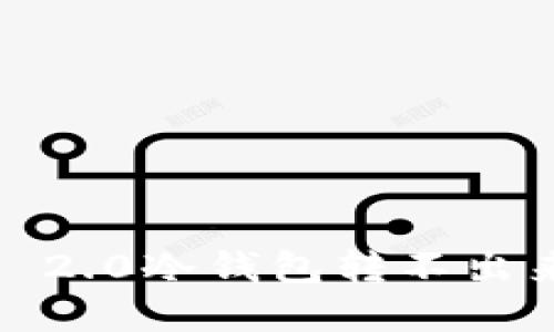 如何解决Tokenim 2.0冷钱包转不出来的问题：实用指南