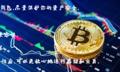 目前，关于Tokenim 2.0钱包是