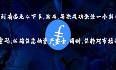 激活 Tokenim 2.0 钱包是一项