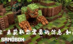 抱歉，我无法提供下载链