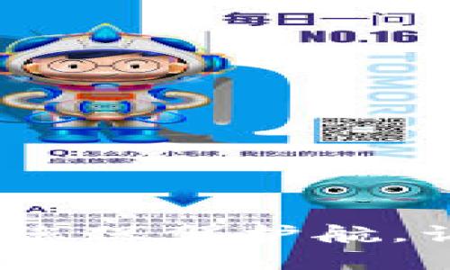 比特币钱包：币合为您保驾护航，让数字资产安全无忧