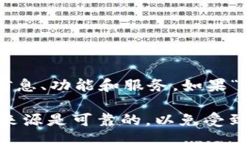 关于“Tokenim 2.0”是否会有官网，这个问题的答案可能会随着时间的推移而有所变化。通常来说，许多新项目在推出时会设立官方网站，以提供相关信息、功能和服务。如果“Tokenim 2.0”是一个正在开发或即将推出的项目，建议您保持关注其最新动态，可以通过社交媒体、加密货币论坛、行业新闻网站等途径获取相关信息。

另外，您也可以通过相关的社交媒体平台或社区（如Telegram、Twitter等）进行查找，看看是否有项目方或相关人士发布过相关信息。确保获取信息的来源是可靠的，以免受到误导。