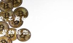 如何将Tokenim 2.0提币到交易