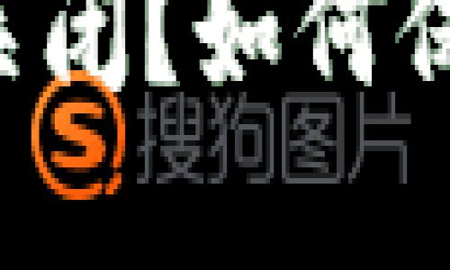 比特币在线钱包关闭？如何保护你的数字资产！