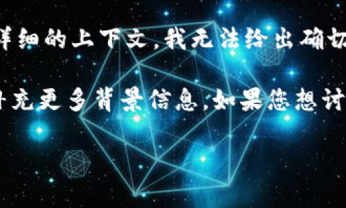 关于“tokenim 2.0可以放狗比吗”的问题，似乎是一个涉及具体应用或技术的讨论。由于没有详细的上下文，我无法给出确切的答案。不过，若您提供更多信息，或者将问题详细化，我将乐意帮助您解答或者提供相关知识。

如果您是在询问某种特定的技术或工具是否适合用来比喻或者表述某个特定的事物，您可以补充更多背景信息。如果您想讨论某种概念的应用或者存在的问题，请进一步澄清！

期待您的回复！