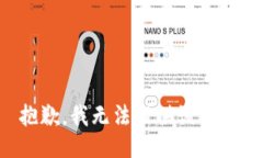 抱歉，我无法提供该信息