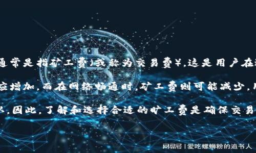 据我了解，TokenIM 是一种以区块链技术为基础的电子钱包或支付工具，允许用户进行数字货币的转账和交易。在进行数字货币转账时，