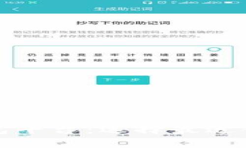 全面解析比特币钱包平台：选择最适合你的安全储存方案