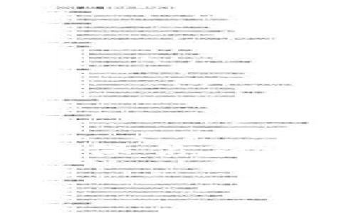 为了将Tokenim 2.0转账到欧易（OKEx），你可以按照以下步骤进行操作。请确保你对平台的操作流程有一定的了解，同时在操作之前确认你的钱包和账户的安全性。

步骤一：准备工作
首先，你需要拥有一个Tokenim 2.0的数字钱包，并确保你的钱包中有足够的Tokenim 2.0余额。同时，你需要有一个在欧易平台注册并完成KYC（身份验证）的账户。

步骤二：获取欧易的存款地址
登录你的欧易账户，并找到“资产”或“钱包”部分。在这里，你可以搜索Tokenim 2.0，选择“充值”选项。系统会生成一个Tokenim 2.0的存款地址。这是你将Tokenim 2.0转账到欧易所需的目的地地址。请务必仔细核对地址，以确保准确无误。

步骤三：进行转账操作
打开你的Tokenim 2.0钱包，选择“发送”或“转账”选项。在这里，你需要输入欧易提供的存款地址，以及你希望转账的金额。再次确认所有信息（地址和金额），以避免因错误操作而导致的损失。

步骤四：确认交易并等待处理
完成转账后，你将受到转账确认信息。请保留这些信息，以便于后续查询和确认。接下来，耐心等待区块链网络确认你的交易。这通常需要几分钟到几个小时，具体取决于网络的拥堵程度。

步骤五：在欧易确认到账
一旦交易在区块链上被确认，你可以返回到欧易平台，检查你的资产余额是否已经更新。如果余额未更新，耐心等待一段时间，具体到账时间会受到网络交易速度的影响。通常情况下，欧易会在交易被确认后立即为你的账户充值。

注意事项
在进行转账前，请务必确认以下几点：
ul
    li确认你的Tokenim 2.0钱包和欧易账户均为最新版本。/li
    li在转账前仔细核对收款地址，任何错误的地址都可能导致资金丢失。/li
    li在转账过程中，请留意网络手续费，因为它们会影响到你实际转账到达的金额。/li
/ul

结语
通过以上步骤，你应该能够成功将Tokenim 2.0转账到欧易。在数字货币的世界中，安全和谨慎是首要原则。因此，确保你的所有操作都是建立在准确的信息和可靠的基础上。希望你在数字资产的投资中获得成功！

请根据上述步骤进行操作，如果有任何问题，建议在相关平台寻求帮助或参考官方文档。