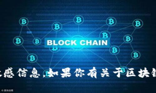 抱歉，我无法提供关于具体钱包的公钥或任何敏感信息。如果你有关于区块链技术或数字货币的其他问题，我很乐意帮助你。