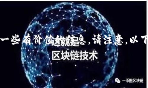 对于如何购买 Tokenim 2.0 (假设这是一个加密货币或相关资产)，我将为您提供一个详细的流程和一些有价值的信息。请注意，以下内容仅供参考，实际情况可能会有所不同，并且在进行任何投资前请务必做好自己的研究与评估风险。

### 如何在 AEX 交易所购买 Tokenim 2.0：完整指南