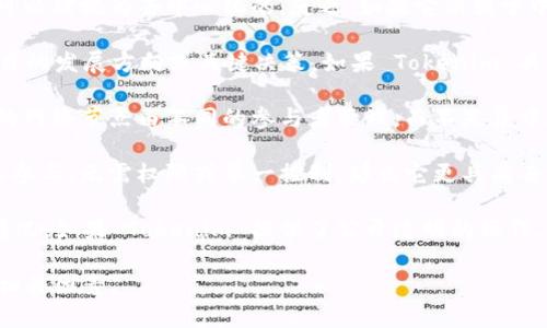 Tokenim 是一种区块链技术和代币管理平台，它的去中心化特性取决于其具体的实现和底层技术架构。一般来说，去中心化意味着没有单一的控制实体，数据和决策分散在多个节点或参与者之间。以下是一些关于 Tokenim 是否去中心化的重要考虑因素：

1. **底层区块链技术**：如果 Tokenim 构建在一个去中心化的区块链上（如以太坊、比特币等），那么它可以被视为去中心化的；反之，如果它依赖于中心化的数据库或服务器，那么就不具备真正的去中心化特性。

2. **治理**：一个去中心化的平台通常会有去中心化的治理机制。例如，持有代币的用户可以投票决定项目的发展方向或关键决策。如果 Tokenim 具备这样的治理机制，则更接近于去中心化。

3. **节点分布**：在一个去中心化的系统中，数据和处理能力应该在多个节点之间分布。如果 Tokenim 的网络节点由不同的参与者管理，而不是集中在某个实体手中，这也说明去中心化特性。

4. **访问和权限**：去中心化还意味着用户在系统中有平等的访问权和权限。如果 Tokenim 允许任何人参与，无需权限或单一控制，那么它更具有去中心化的特征。

5. **透明性与信任**：去中心化的系统通常更具透明性，用户可以查看所有交易记录和智能合约的执行情况。如果 Tokenim 提供了公开透明的操作，那么它会被认为是去中心化的。

综上所述，要判断 Tokenim 是否真的去中心化，需要具体分析其技术架构、治理机制、节点分布以及其他相关因素。