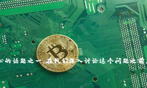 关于“itokenwallet安全吗”这一问题，安全性是数字货币钱包使用者最为关心的话题之一。在我们深入讨论这个问题之前，首先需要了解itokenwallet的基本功能和特性，以及它在安全性方面的表现。

### itokenwallet：数字货币的安全守护者还是隐患？