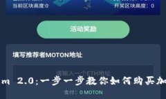 Tokenim 2.0：一步一步教你如